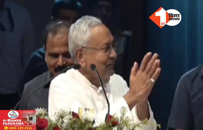 CM Nitish Kumar:‘जल्दी से नियुक्तिया करा न दीजिए’ सरकारी कार्यक्रम में DGP और गृह सचिव के सामने हाथ जोड़ने लगे CM नीतीश, बोले- जल्दी कर न दीजिएगा.. बोलअ..