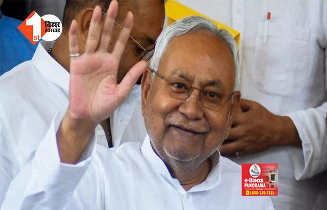 NITISH KUMAR : दीवाली से पहले CM नीतीश कुमार ने दी बड़ी खुशखबरी, बैंक अकाउंट में भेजे 101 करोड़ रुपये