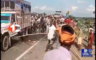 BIHAR FLOOD NEWS: सरकारी मदद नहीं मिलने से गुस्साएं बाढ़ पीड़ितों ने मुजफ्फरपुर-सीतामढ़ी रोड को किया जाम, पथराव कर पुलिस कर्मियों को खदेड़ा