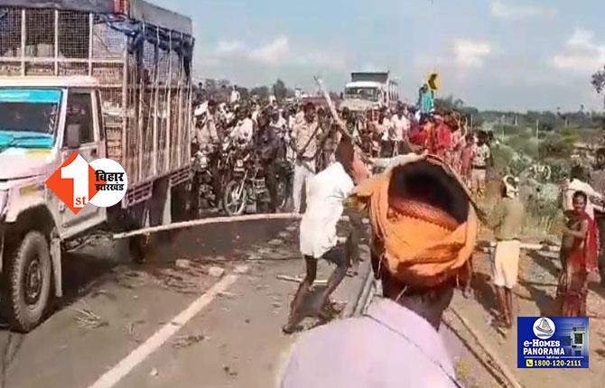 BIHAR FLOOD NEWS: सरकारी मदद नहीं मिलने से गुस्साएं बाढ़ पीड़ितों ने मुजफ्फरपुर-सीतामढ़ी रोड को किया जाम, पथराव कर पुलिस कर्मियों को खदेड़ा