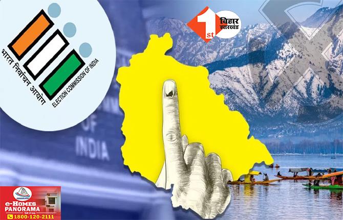 JK Election 2024: जम्मू-कश्मीर में तीसरे चरण की वोटिंग जारी, 40 सीटों पर 415 उम्मीदवारों के भाग्य का होगा फैसला