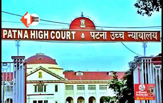 BIHAR NEWS : BPSC के टीचर नहीं बनेंगे हेडमास्टर, HC ने लगाई रोक; किया गया जवाब-तलब