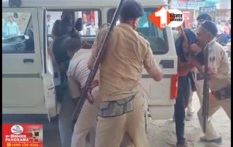 Bihar Crime News: बाप-बेटा के विवाद को सुलझाने पहुंची पुलिस टीम के साथ हाथापाई, बीच सड़क पर खूब हुई धक्का-मुक्की