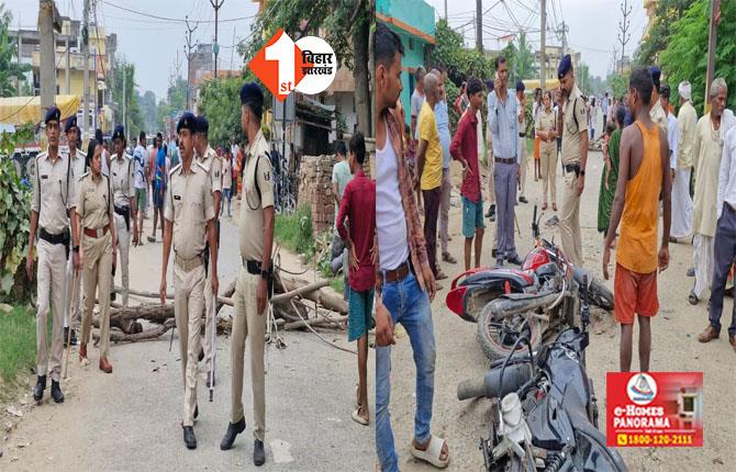 BIHAR NEWS :  मठ के पास युवक की पीट-पीट कर हत्या, आक्रोशित भीड़ ने कई गाड़ियों को किया क्षतिग्रस्त