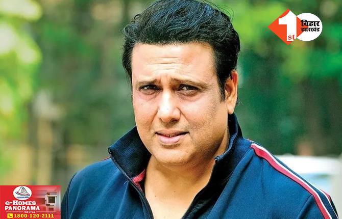 Govinda: एक्टर गोविंदा को लगी गोली, रिवॉल्वर साफ करने के दौरान हादसा; ICU में भर्ती