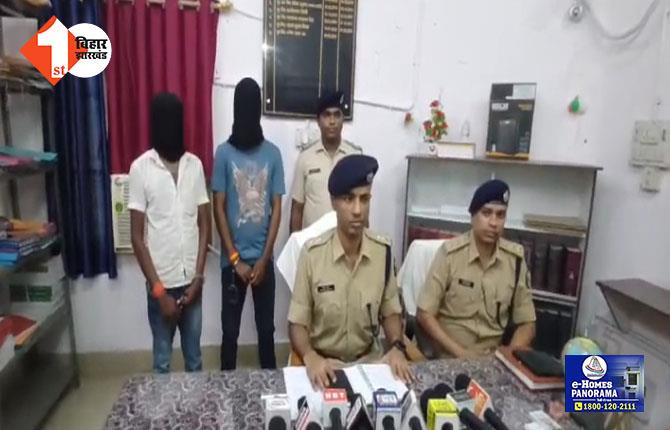 Sasaram Crime News: नर्तकी आरती हत्याकांड का खुलासा, आरोपी को पुलिस ने दबोचा तो पति ने कोर्ट में किया सरेंडर