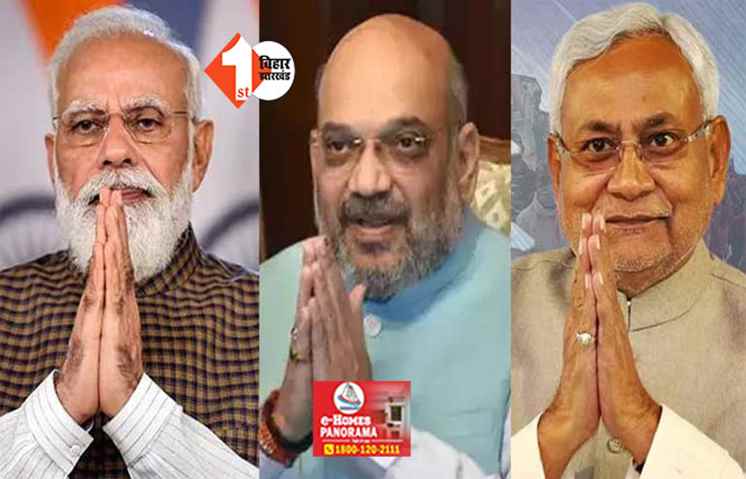 Politics News : PM मोदी ने मान ली नीतीश कुमार की बात ! जनगणना के लिए लॉन्च हुआ CRS ऐप, जानिए घर बैठे कैसे कर पाएंगे रजिस्ट्रेशन