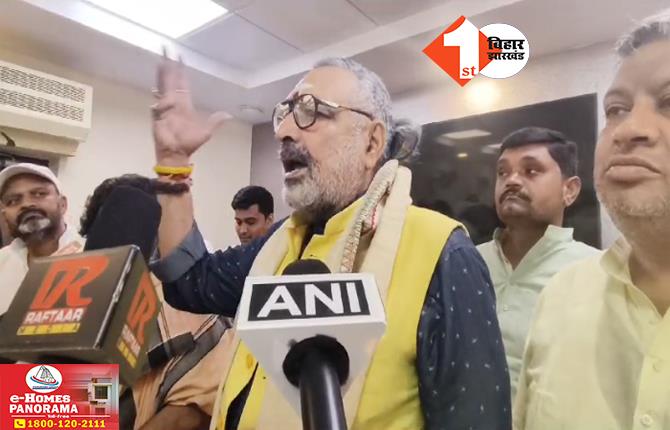 Giriraj Singh Attack: गिरिराज सिंह ने वक्फ बोर्ड को कांग्रेस की नाजायज औलाद बताया, राहुल गांधी का नाम लेकर खूब बरसे