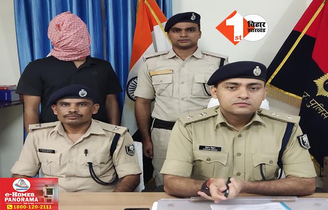 Bihar Crime News: पुलिस की गिरफ्त में आया शातिर अपराधी जॉनसन, जिले के Top20 बदमाशों में है शुमार