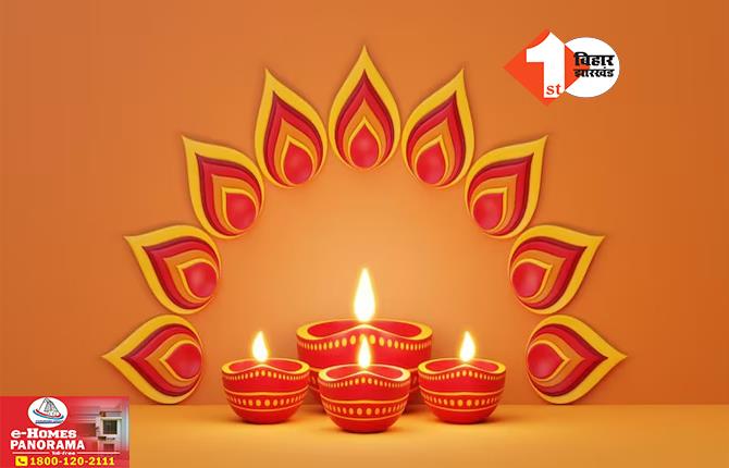 Diwali 2024: पूरे देश में कल धूमधाम के साथ मनाई जाएगी छोटी दिवाली, जानिए.. इसके पीछे की पौराणिक कथा