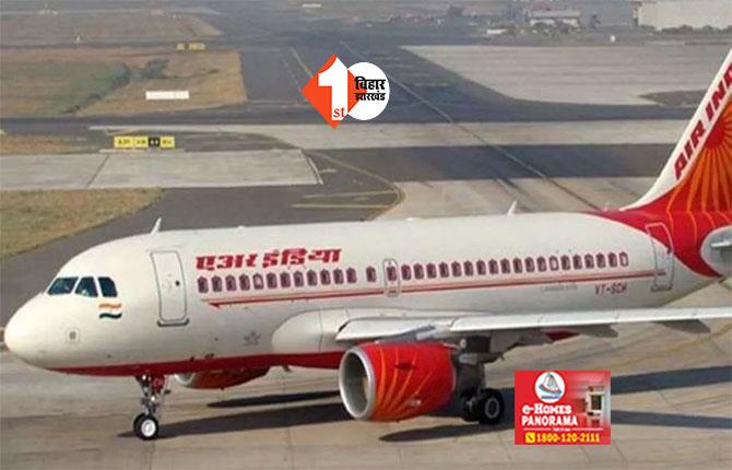 Air India Flight Bomb threat : मुंबई से न्यूयॉर्क जा रही एअर इंडिया की फ्लाइट में बम की धमकी, दिल्ली में हुआ इमरजेंसी लैंडिंग