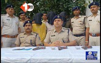 Patna Crime News: हथियार के साथ 3 अपराधी गिरफ्तार, जेल से छूटने के बाद बना रहे थे लूट का बड़ा प्लान