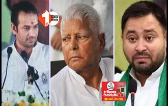 Bihar Politics : लैंड फॉर जॉब मामले में कल होगी अहम सुनवाई, दिल्ली जाएंगे RJD सुप्रीमों लालू यादव 