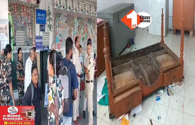 Bihar News: रेलवे स्टेशन पर वाणिज्य अधीक्षक कार्यालय में जमकर तोड़फोड़, टिकट चेकिंग के दौरान दंपति से बदसलूकी का आरोप