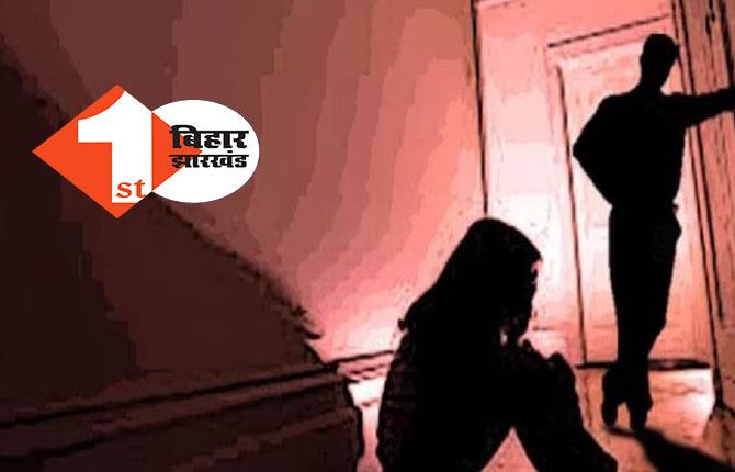 Bihar Crime News: हैवान बाप की करतूत, पत्नी के सामने ही सगी बेटी के साथ करता था गंदा काम, दो साल बाद दिखायी पीड़िता ने हिम्मत