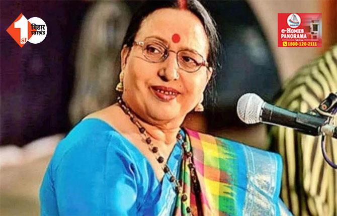 Sharda sinha :  शारदा सिन्हा की तबीयत बिगड़ी, दिल्ली एम्स के इमरजेंसी वार्ड में एडमिट; हाल ही में हुआ था पति का निधन