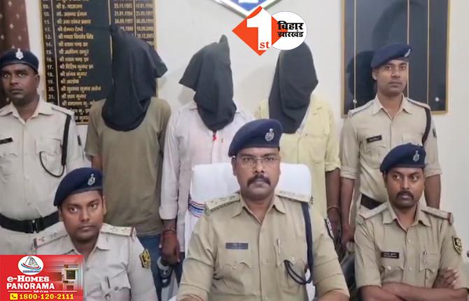 Paschim Champaran Crime news: वार्ड सदस्य के बेटे की हत्या का खुलासा, वारदात में शामिल तीन बदमाश अरेस्ट; शराब पार्टी के बाद हुआ था मर्डर