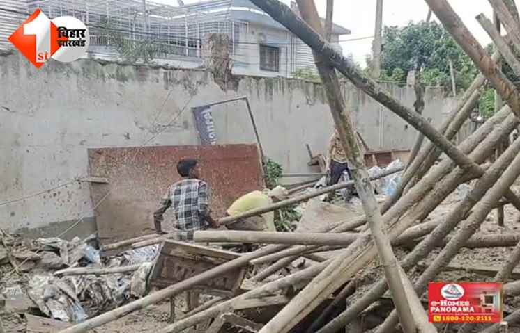 बिहार 