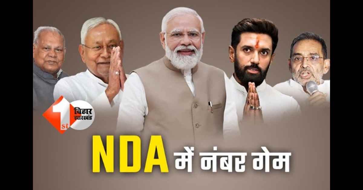 NDA Seat Sharing