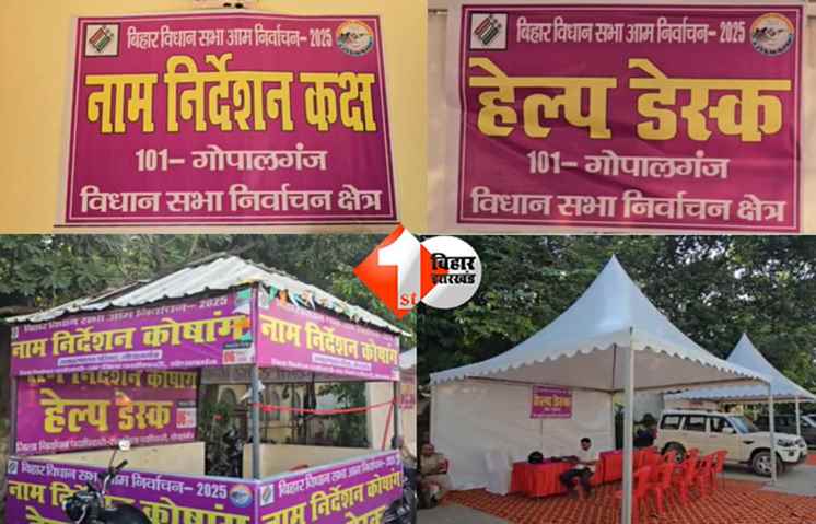 बिहार 