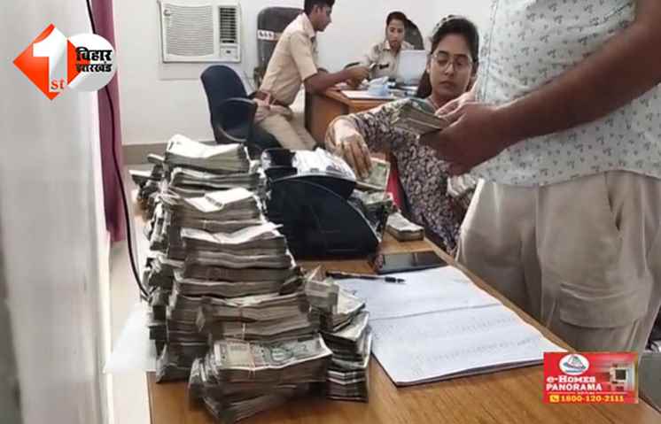 बिहार 