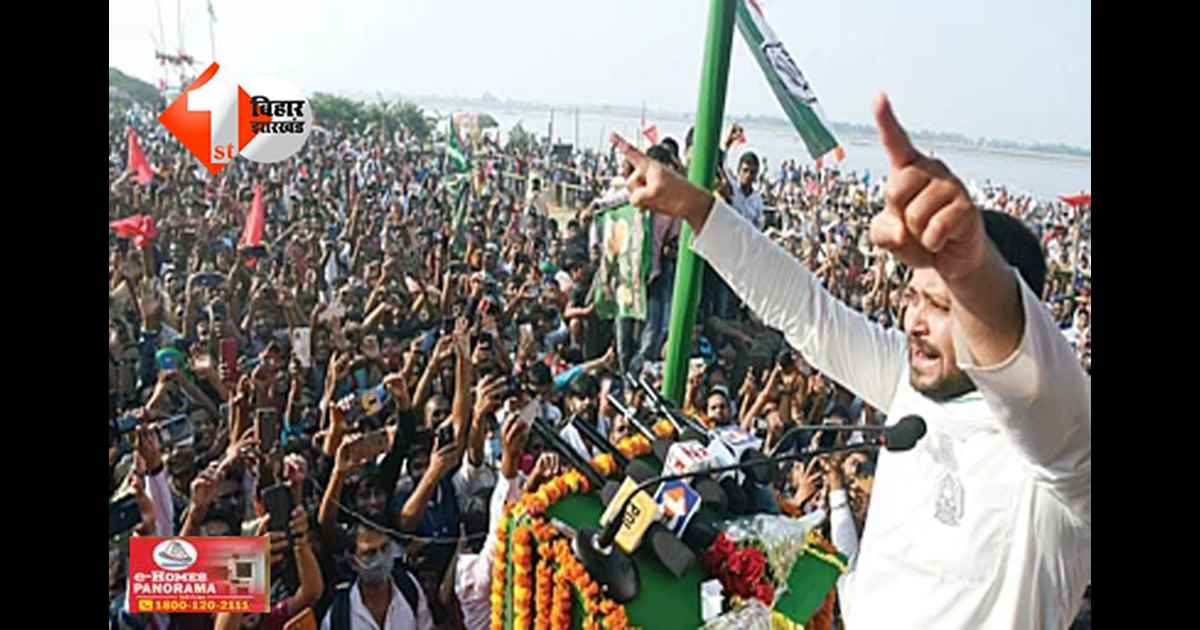 Bihar politics : खगड़िया में तेजस्वी यादव की जनसभा रद्द, प्रशासन ने अनुमति नहीं दी; जानिए क्या रही वजह 