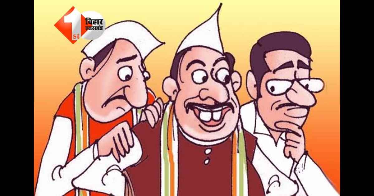 Bihar Assembly Election 2025 : बड़का नेता जी भी नहीं कर पाए इस बार लॉबीइंग,  प्रसिद्ध स्कूल के मालिक और धमाकेदार नेता के ले गए सिंबल; साहब रात भर करते रहे जोरदार फिल्डिंग