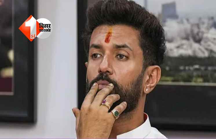 Bihar Election 2025