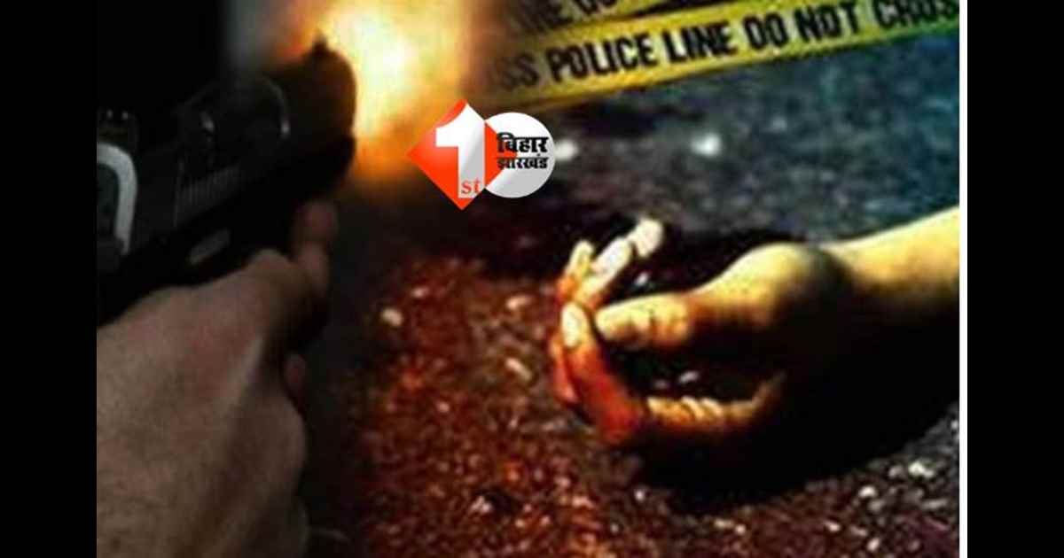BIHAR NEWS : रोहतास हत्या मामला: नाली विवाद में युवती की गोली मारकर हत्या, परिजनों ने पुलिस पर लापरवाही का आरोप