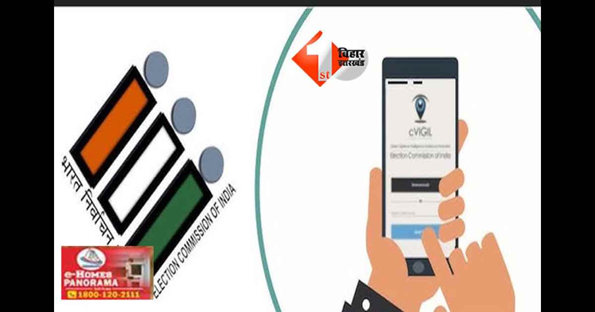 Bihar Voter Service : चुनावी सहायता अब आसान, बीएलओ के साथ करें कॉल बुक, इस टोल फ्री नंबर पर हल होंगी सभी दुविधाएं