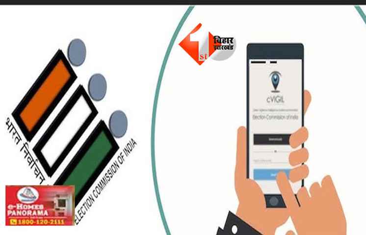 Bihar Voter Service : चुनावी सहायता अब आसान, बीएलओ के साथ करें कॉल बुक, इस टोल फ्री नंबर पर हल होंगी सभी दुविधाएं