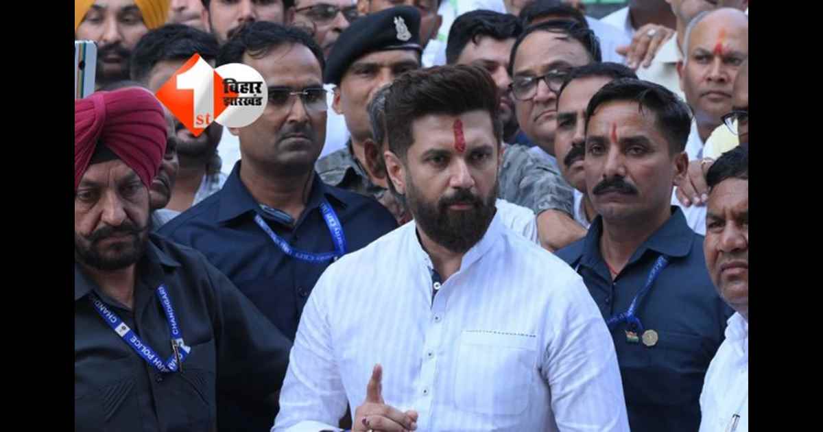 Bihar Election 2025 :  NDA में सीट बंटवारा के बाद , लोजपा (रामविलास) ने घोषित किए अपने पहले चार उम्मीदवार; जानिए किन्हें मिला सिंबल 