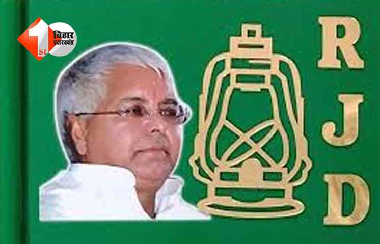 बिहार 