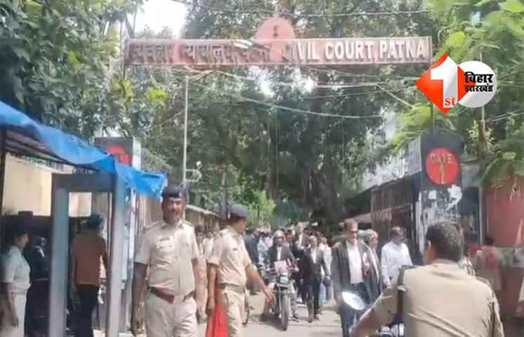 Patna Crime News