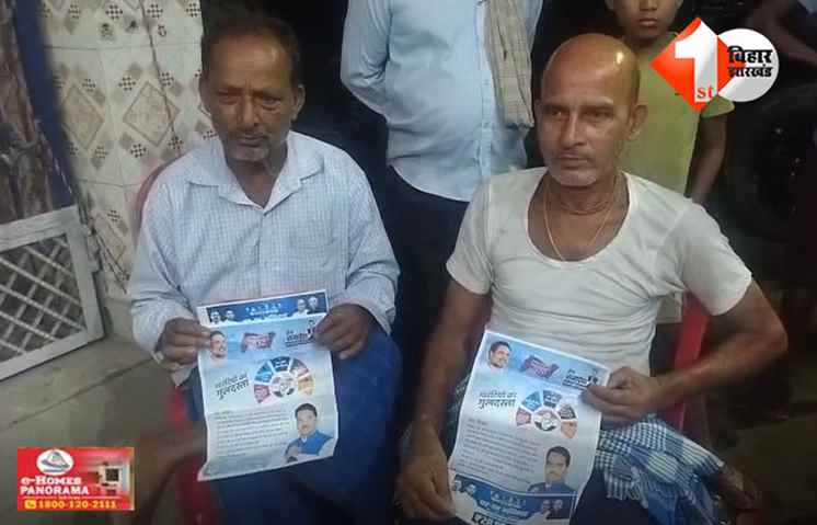 बिहार 