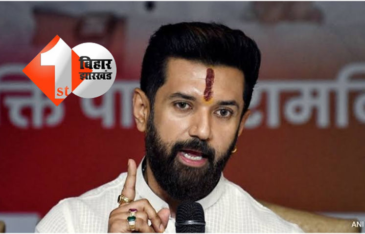 Chirag paswan 