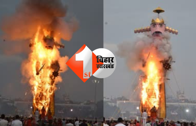 रावण दहन 