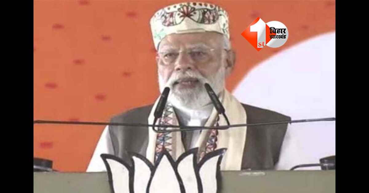 PM Modi Bihar Visit