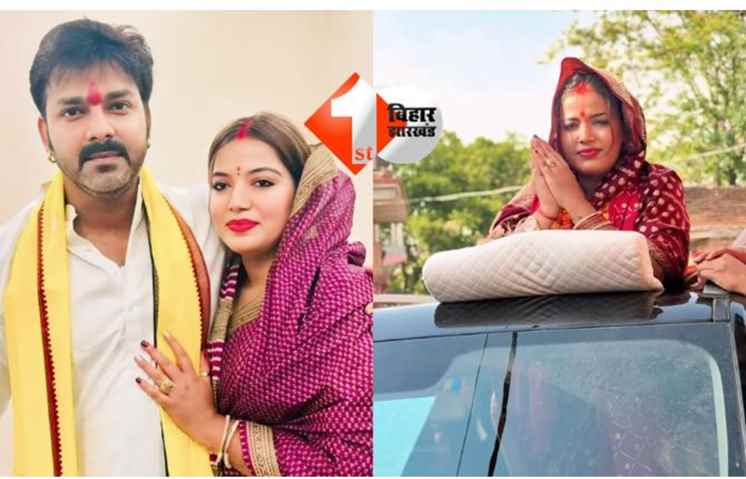 PAWAN SINGH : 'प्रिय पतिदेव पवन सिंह जी ....', भोजपुरी के पावर स्टार की पत्नी का इमोशनल पोस्ट, कहा - अब जरूरी डिसीजन लेने का समय 