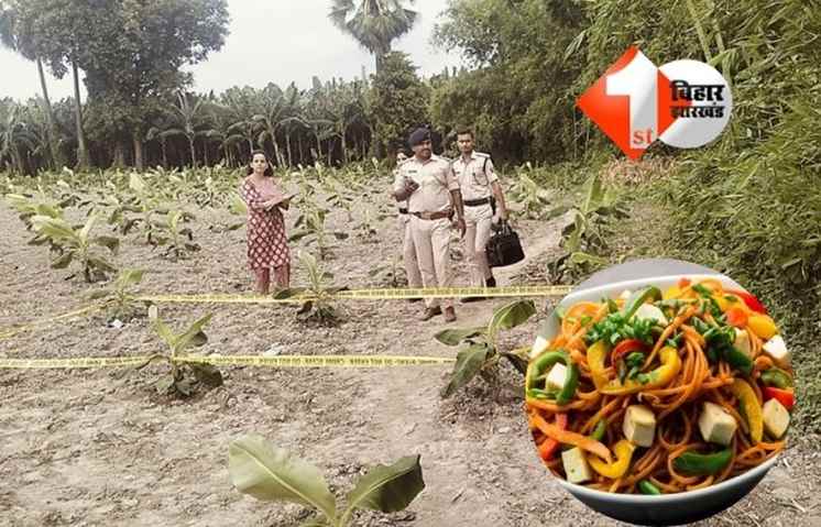 Bihar Crime News