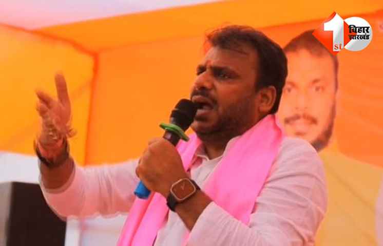 बिहार 