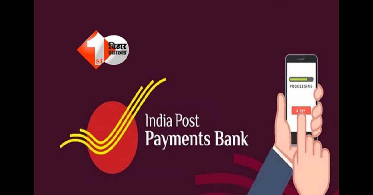 IPPB : ग्रामीण डाक सेवक में इतने पदों पर ऑनलाइन आवेदन शुरू, जानें पूरी प्रक्रिया