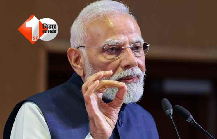 PM Modi Yojana
