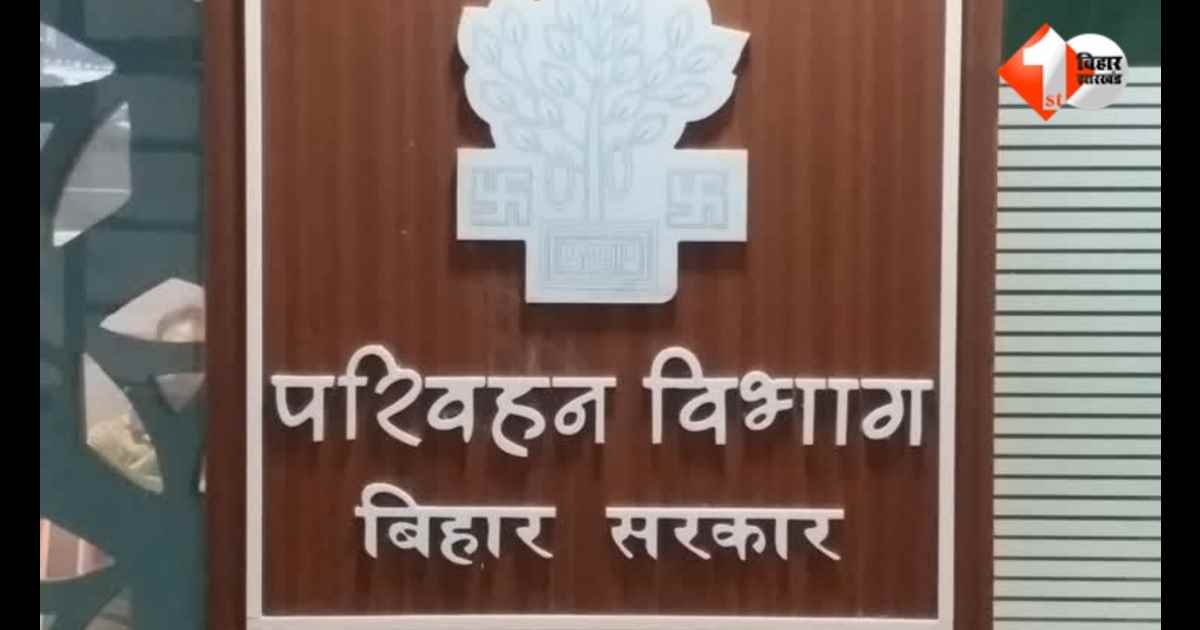 Bihar Transfer Posting, Bihar Administrative Service, Bihar Election 2025, DTO Posting Bihar, Bihar Officers Transfer List, GAD Bihar Notification, Bihar District Transport Officer