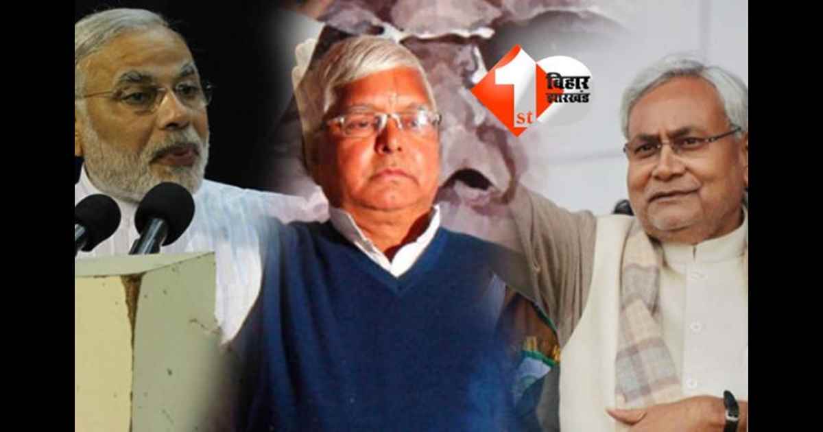 BIHAR ELECTION : बिहार चुनाव 2025: लालू यादव का तंज – “छह और ग्यारह, NDA नौ दो ग्यारह”, बोले- अब सत्ता परिवर्तन तय
