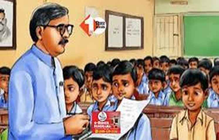 Bihar News: चार शिक्षक निलंबित, राजनीतिक गतिविधियों और आचार संहिता उल्लंघन पर  प्रशासन की सख्त कार्रवाई