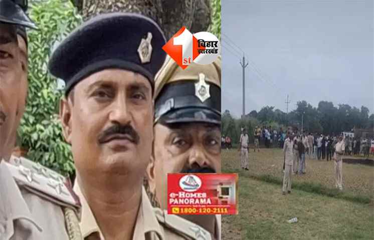 police officer murder : बिहार में बेख़ौफ़ हुए अपराधी ! ASI की गला रेतकर निर्मम हत्या, पुलिस महकमे में शोक; जांच में जुटी स्थानीय पुलिस