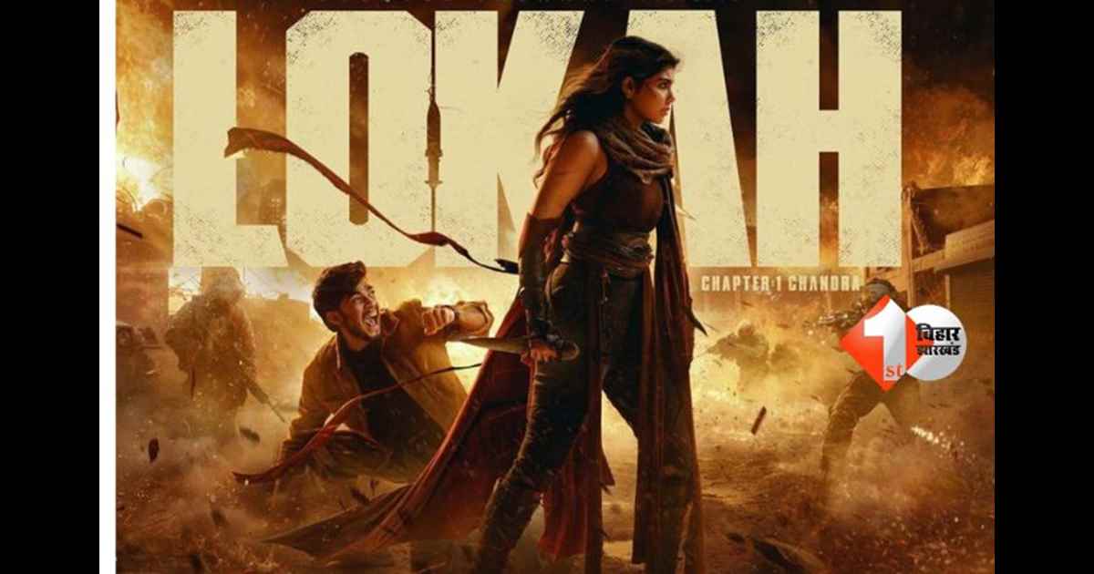 Lokah Chapter 1