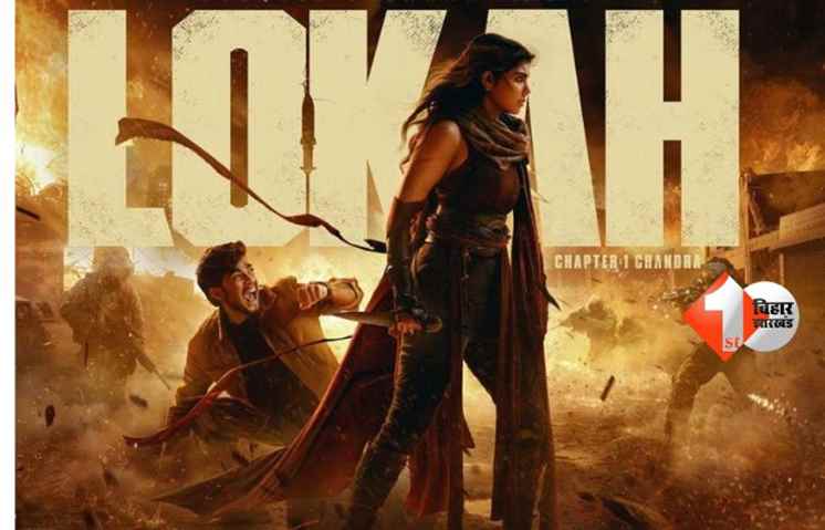 Lokah Chapter 1