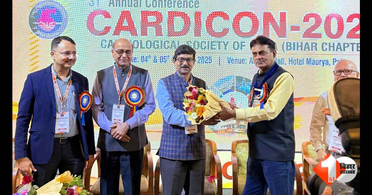 Bihar News, Cardiology Conference Bihar, CSI Bihar Chapter, Dr Sanjeev Kumar AIIMS Patna, Bihar Cardiologist, Cardiac Surgery Bihar, Dr RK Agrawal, Dr Ajit Pradhan, Lifetime Achievement Award, Heart D